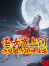 Ảnh truyện Thánh Nữ Đêm Tới Cửa, Ta Thức Tỉnh Cửu Ngự Thần Nữ Tháp