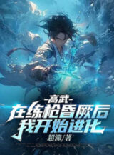 Ảnh truyện Thi Rớt Võ Đạo Sinh, Giáo Hoa Đưa Ta Đi Tham Quân