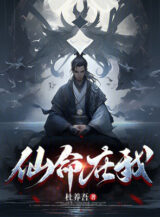 Ảnh truyện Tiên Mệnh Do Ta