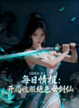 Ảnh truyện Tình Báo Hàng Ngày: Mở Đầu Thu Phục Tuyệt Sắc Nữ Kiếm Tiên