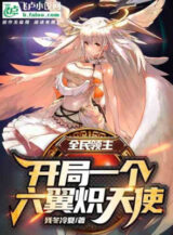 Ảnh truyện Toàn Dân Lãnh Chúa: Bắt Đầu Một Cái Lục Dực Sí Thiên Sứ