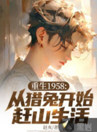 Ảnh truyện Trùng Sinh 1958: Từ Săn Thỏ Bắt Đầu Lên Núi Săn Bắn Sinh Hoạt