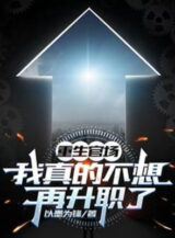 Ảnh truyện Trùng Sinh Quan Trường: Ta Thật  Không Muốn Lại Tăng Chức