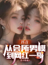 Ảnh truyện Từ Hội Sở Mẫu Nam Đến Võng Hồng Lão Đại