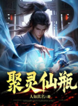 Ảnh truyện Tụ Linh Tiên Bình