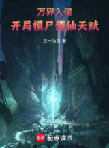 Ảnh truyện Vạn Giới Xâm Lấn, Bắt Đầu Mò Thi Kiếm Tiên Thiên Phú