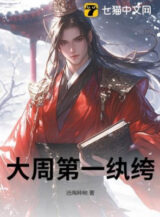 Ảnh truyện Vô Địch Tiêu Dao Hầu