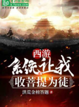 Ảnh truyện Vừa Lừa Gạt Người Tu Tiên, Con Khỉ Tới Cửa Bái Sư Học Nghệ