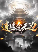 Ảnh truyện Xuyên Qua Tông Môn Lão Tổ, Thu Đồ Lý Liên Hoa