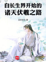 Ảnh truyện Xuyên Thẳng Qua Chư Thiên Theo Mãng Hoang Bắt Đầu