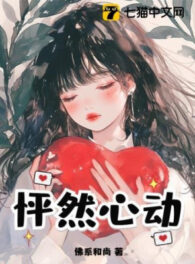 Ảnh truyện Ai Nói Giáo Hoa Cao Lạnh? Cái Này Giáo Hoa Có Thể Quá Ngọt Mềm