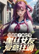 Ảnh truyện Bắt Đầu Chân Dài Giáo Hoa Tổng Không Có Cảm Xúc, Tốt Trị A