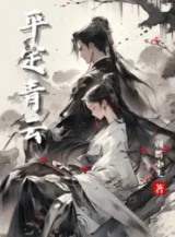 Ảnh truyện Bình Định Thanh Vân