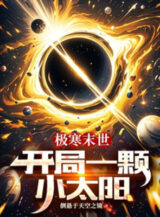 Ảnh truyện Cực Hàn Tận Thế: Bắt Đầu Một Viên Mặt Trời Nhỏ