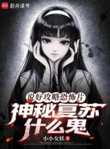 Ảnh truyện Đã Nói Chiến Lược Phim Kinh Dị, Thần Bí Khôi Phục Cái Quỷ Gì