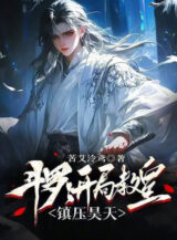 Ảnh truyện Đấu La: Bắt Đầu Giáo Hoàng, Trấn Áp Hạo Thiên