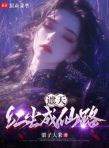 Ảnh truyện Già Thiên: Hồng Trần Thành Tiên Lộ