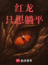 Ảnh truyện Hồng Long Có Tiên Thuật