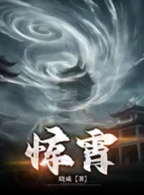 Ảnh truyện Kinh Tiêu