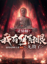 Ảnh truyện Linh Dị Sư: Ta Có Âm Dương Mắt Vô Địch