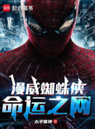 Ảnh truyện Marvel Spiderman: Web Of Life And Destiny