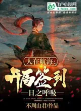 Ảnh truyện Người Tại One Piece: Bắt Đầu Đánh Dấu Hi No Kokyu