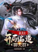 Ảnh truyện Nhóm Chat: Cuồng Mở Áo Lót, Nhấc Lên Chư Thần Chiến