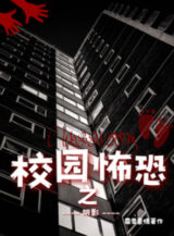Ảnh truyện Sân Trường Khủng Bố Bóng Ma