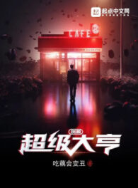 Ảnh truyện Siêu Cấp Ông Trùm Tài Nguyên