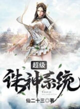 Ảnh truyện Siêu Cấp Tru Thần Hệ Thống