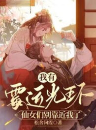 Ảnh truyện Ta Có Đen Đủi Quang Hoàn, Các Tiên Nữ Chớ Có Tới Gần Ta A