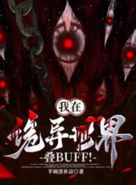 Ảnh truyện Ta Ở Quỷ Dị Thế Giới Chồng Buff!