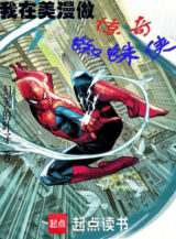 Ảnh truyện Ta Tại Comic Làm Ngạc Nhiên Spider-Man
