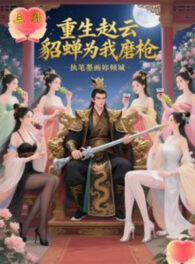 Ảnh truyện Tam Quốc: Sống Lại Triệu Vân, Điêu Thuyền Vì Ta Mài Thương