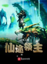 Ảnh truyện Tiên Đồ Lãnh Chúa