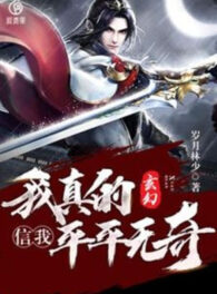 Ảnh truyện Tin Ta, Ta Thật Thường Thường Không Có Gì Lạ