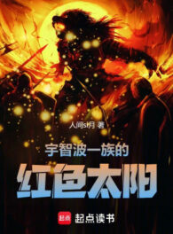 Ảnh truyện Tộc Uchiha  Thái Dương