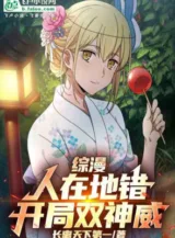 Ảnh truyện Tổng Mạn: Người Trên Danmachi, Bắt Đầu Song Thần Uy