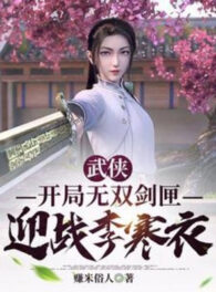 Ảnh truyện Võ Hiệp: Bắt Đầu Vô Song Hộp Kiếm, Nghênh Chiến Lý Hàn Y