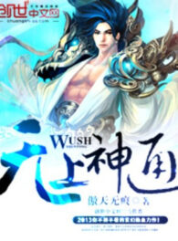 Ảnh truyện Vô Thượng Thần Thông