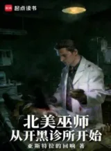 Ảnh truyện Bắc Mĩ Vu Sư, Từ Mở Phòng Khám Dởm Bắt Đầu