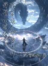 Ảnh truyện Bắt Đầu Sơn Hải Kinh: Ta Mang Tộc Nhân Ngự Thú Phi Thăng