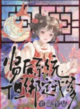 Ảnh truyện Cha Tiếp Tục Cuộn, Ngỗng Trong Nhà Đều Có Cáo Mệnh Rồi