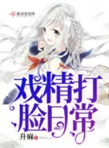 Ảnh truyện Diễn Tinh Vả Mặt Hằng Ngày