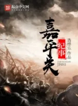 Ảnh truyện Gia Bình Quan Kỷ Sự