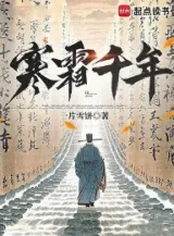 Ảnh truyện Hàn Sương Thiên Niên