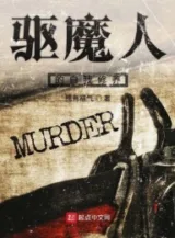 Ảnh truyện Khu Ma Nhân Bản Thân Tu Dưỡng