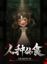 Ảnh truyện Khủng Bố Tu Tiên Lộ