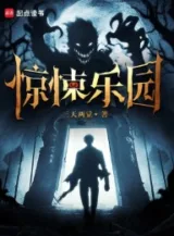 Ảnh truyện Kinh Dị Nhạc Viên