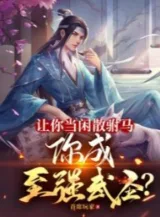 Ảnh truyện Làm Ngươi Làm Nhàn Tản Phò Mã, Ngươi Thành Chí Cường Võ Thánh?